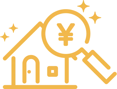 適正金額を知りたい