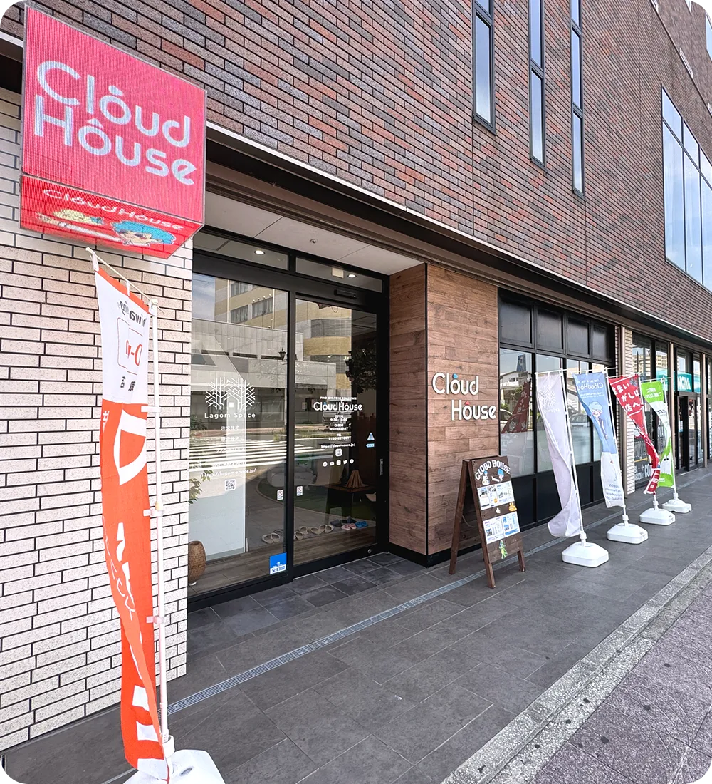 クラウドハウス木更津駅前店 外観