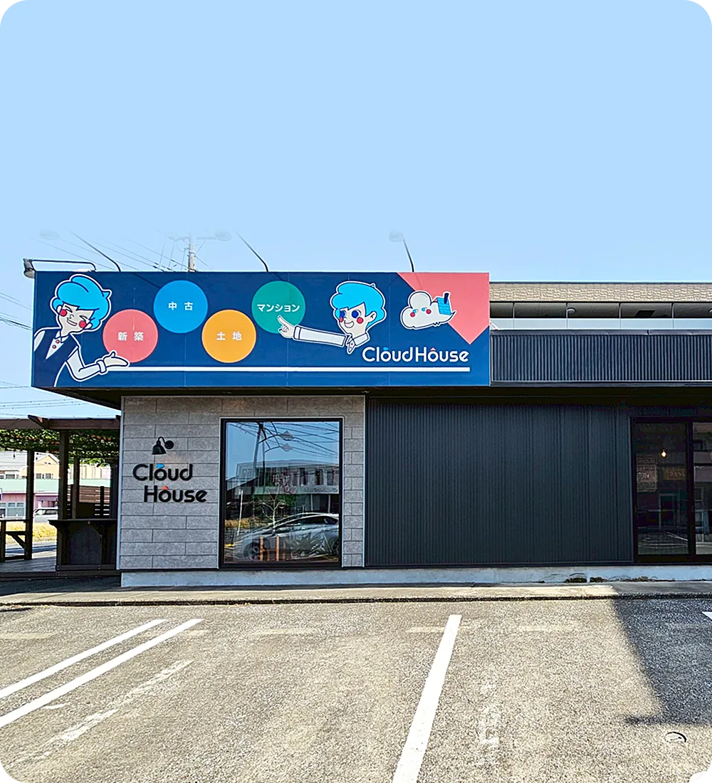 クラウドハウス袖ケ浦駅前店 外観