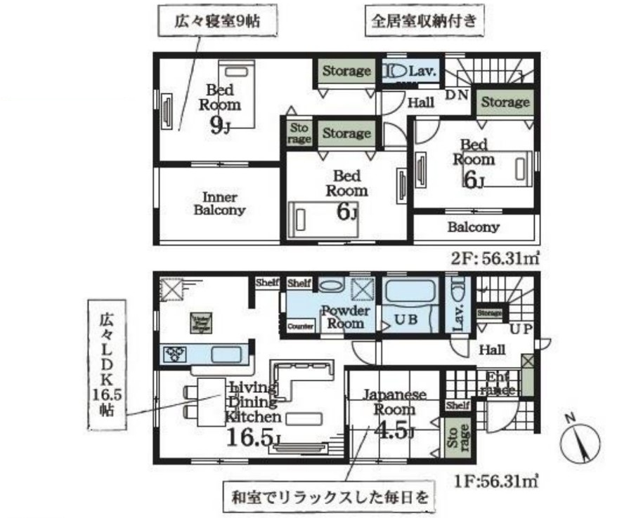 間取り