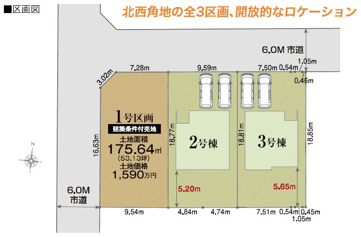 区画図