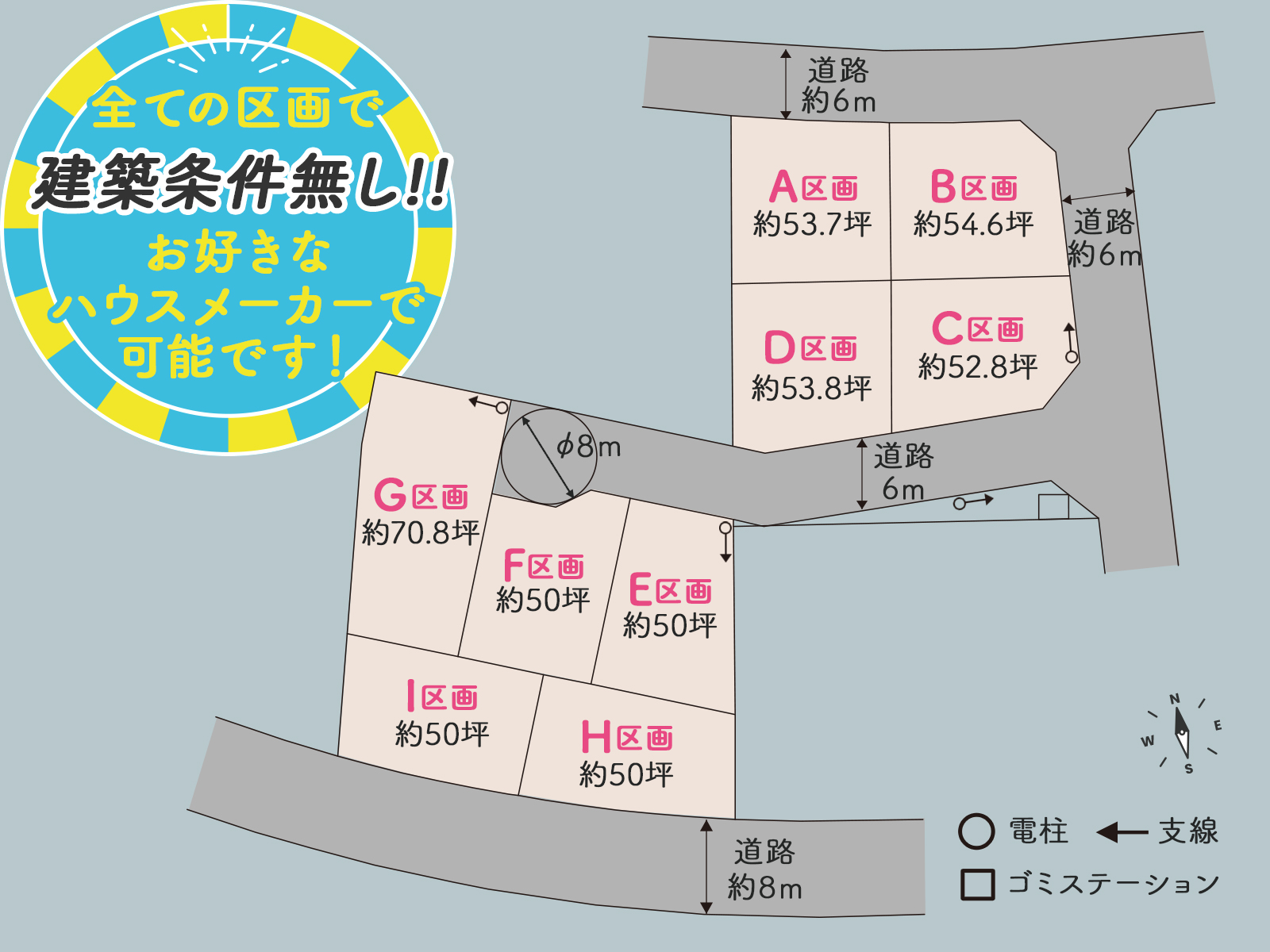 区画図