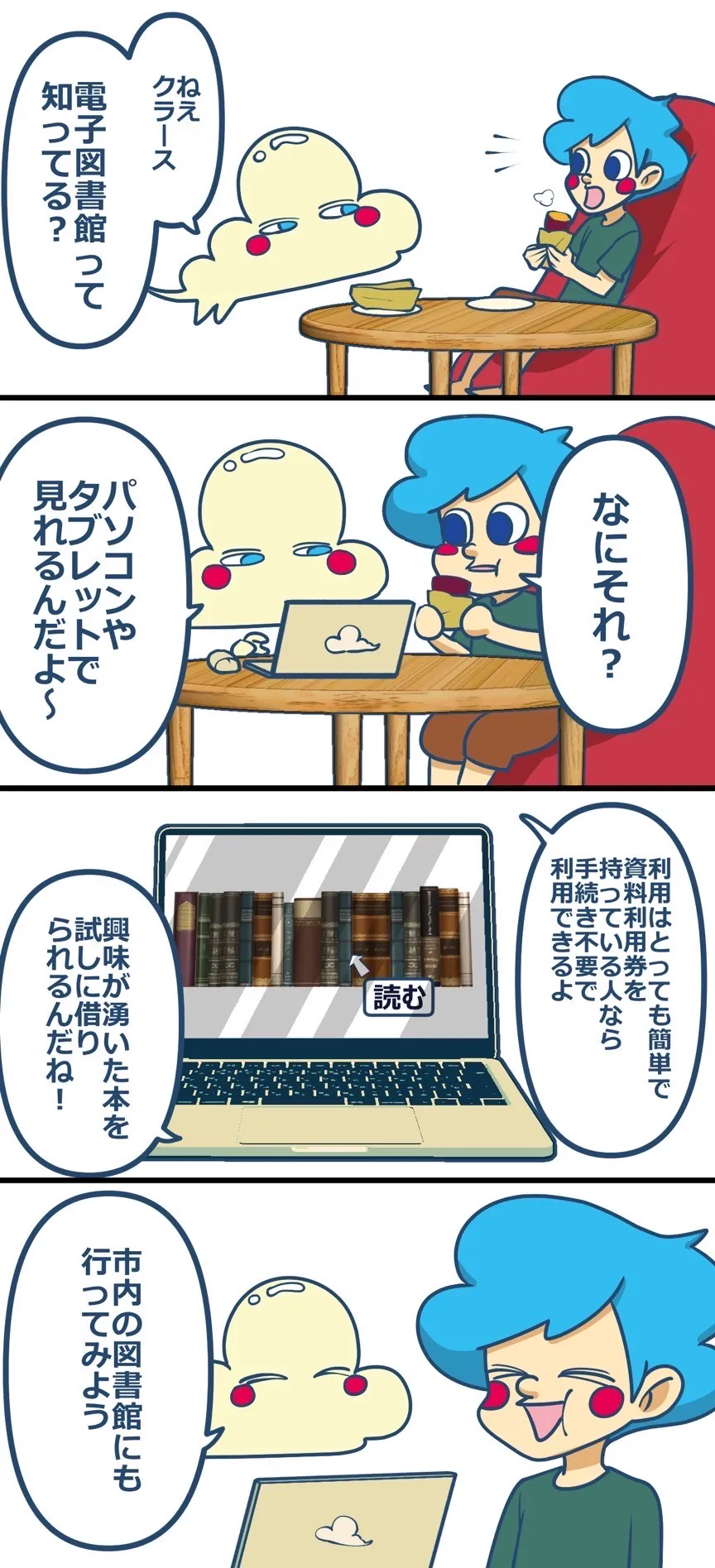 第9話「図書館について①」袖ケ浦のこと