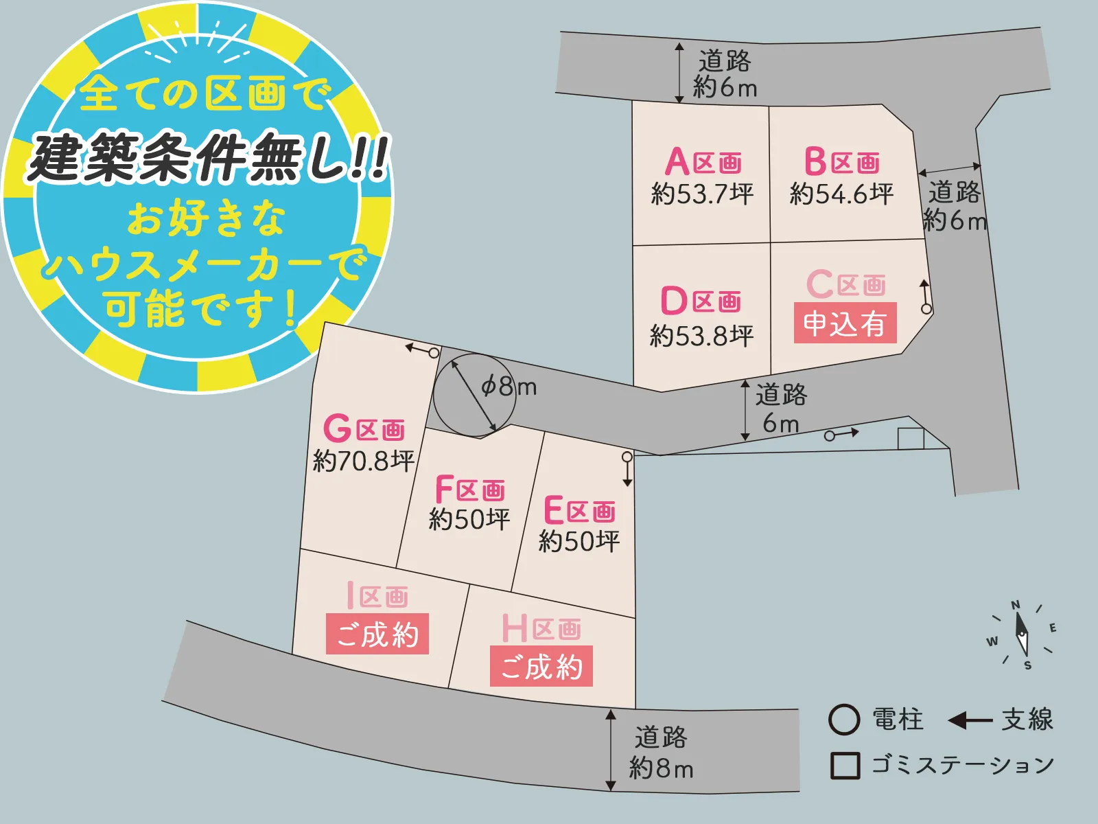 区画図