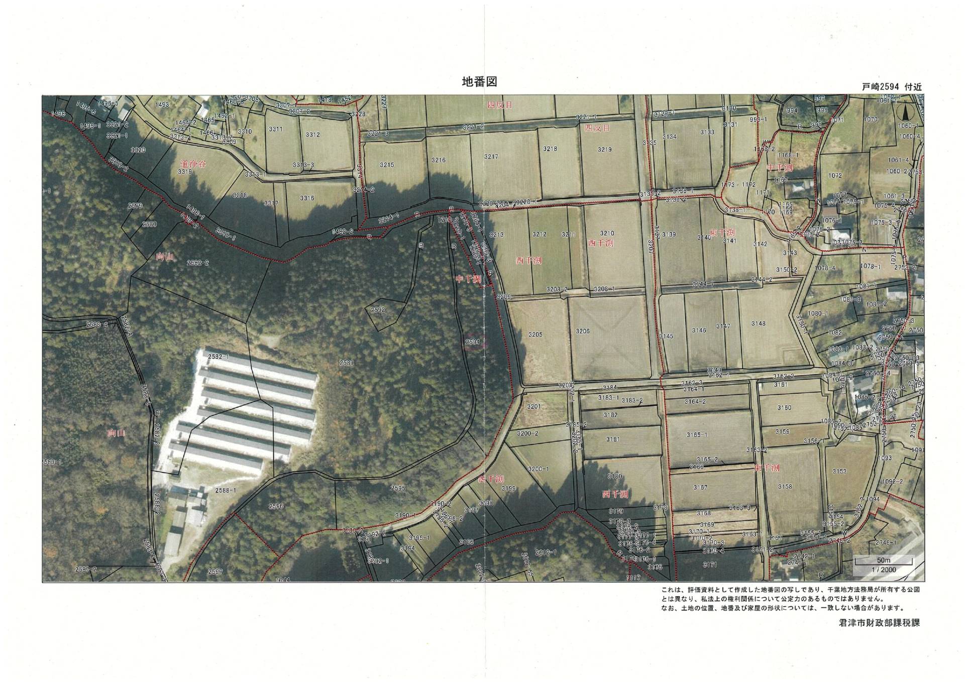 君津市戸崎2594　3867㎡