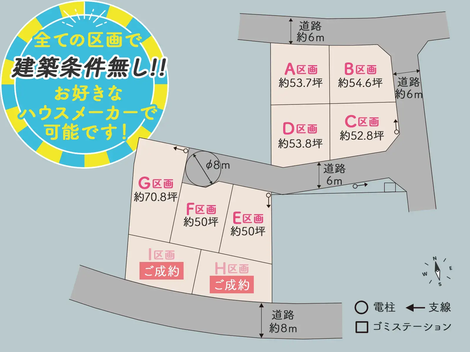 区画図