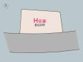 H区画
