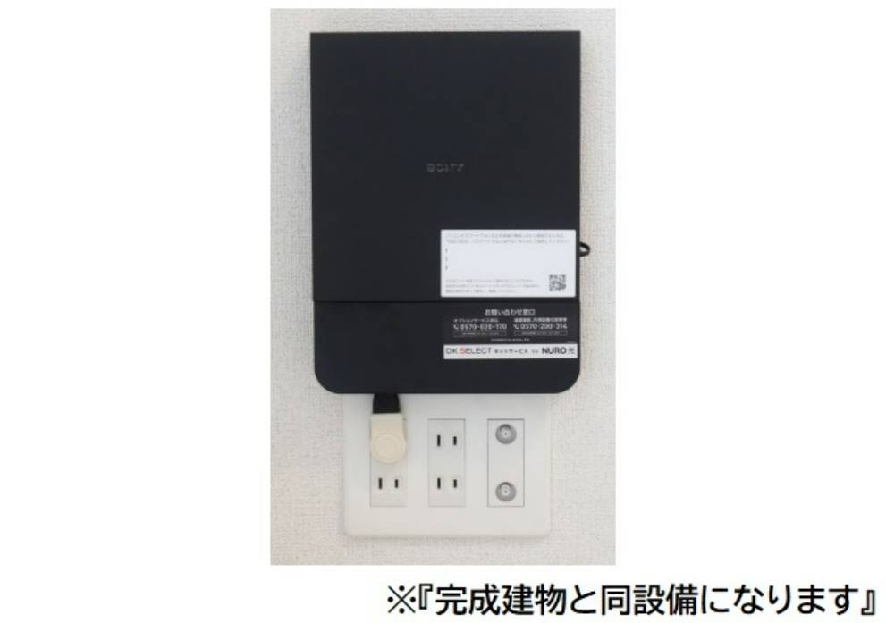 設備